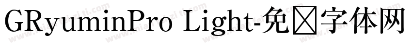 GRyuminPro Light字体转换